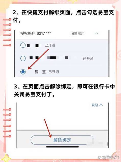 自动扣款怎么取消缩略图