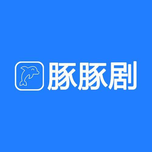豚豚剧无广告版下载