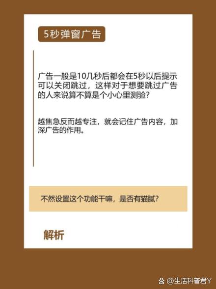 秒后可跳过广告