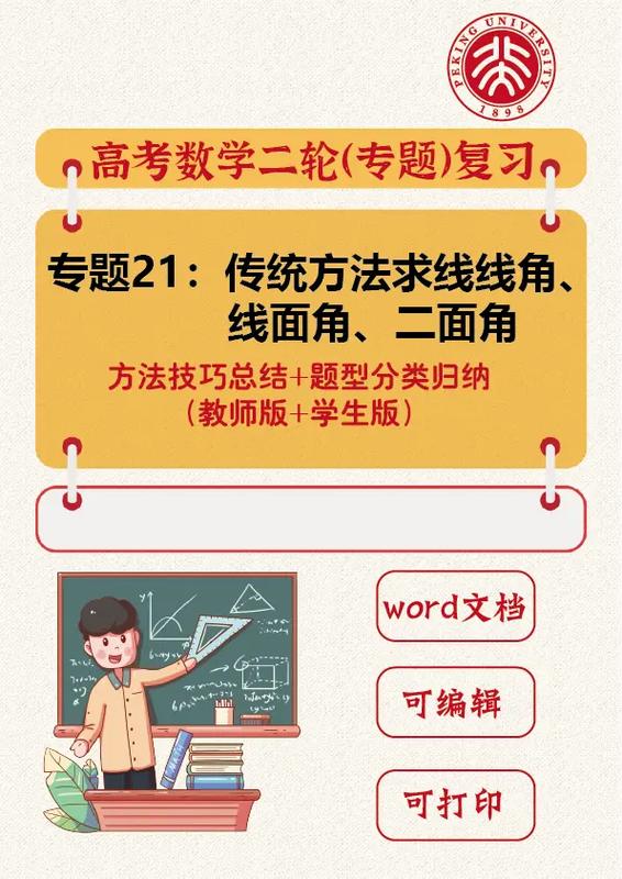 求角度数的解题技巧