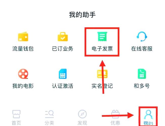 移动信用开机怎么开通