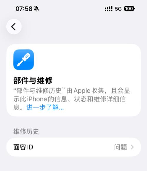 升级ios26面容识别不准怎么办