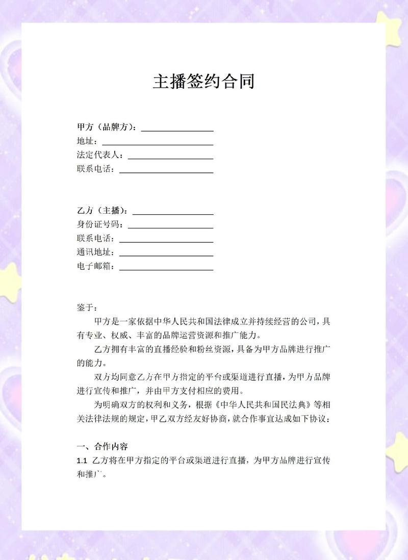 帮挂yy协议