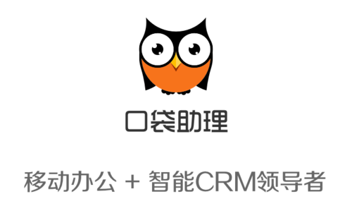 口袋助理app