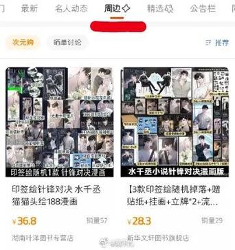 原顾车口微博