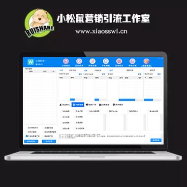 微商工具箱怎么自动加人