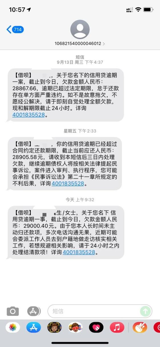 支付宝里催收代扣