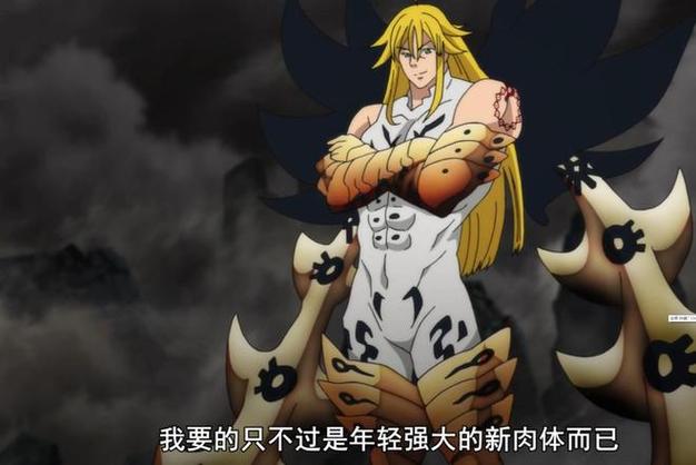 七大罪魔神王