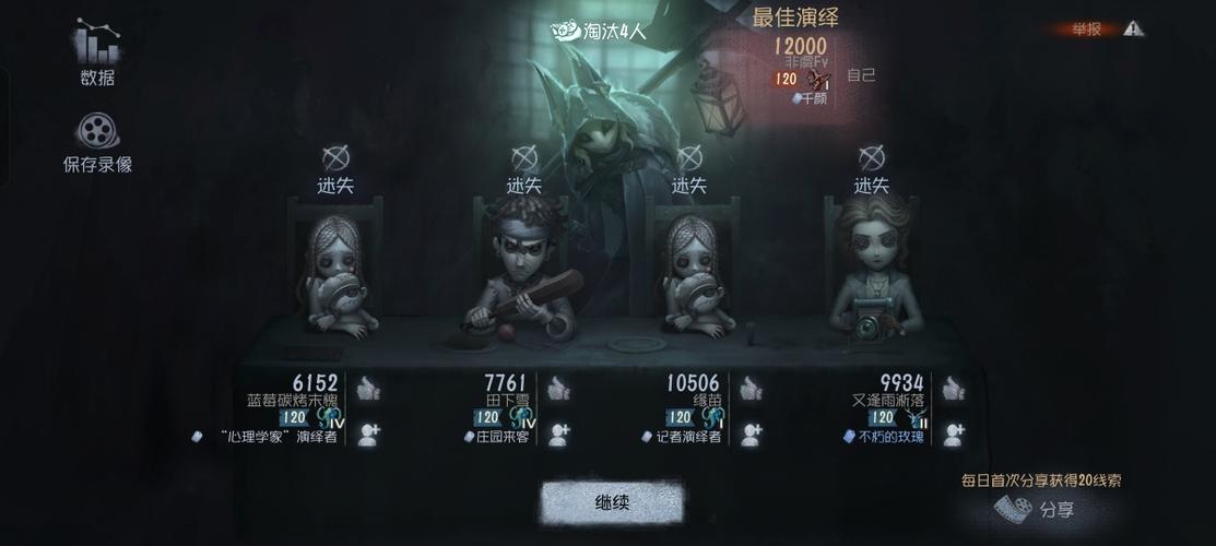 第五人格查询账号