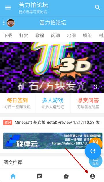 我的世界基岩版免登录游戏截图