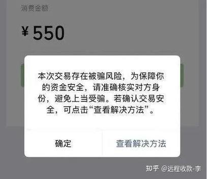 微信扫码支付不了怎么回事截图