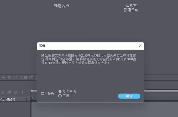 模拟器磁盘空间不足怎么办