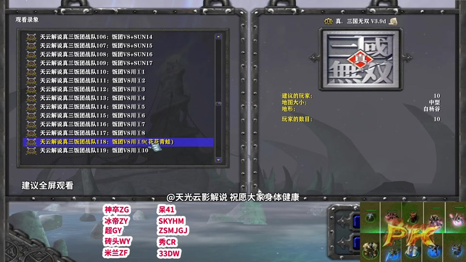 魔兽屏幕怎么调全屏
