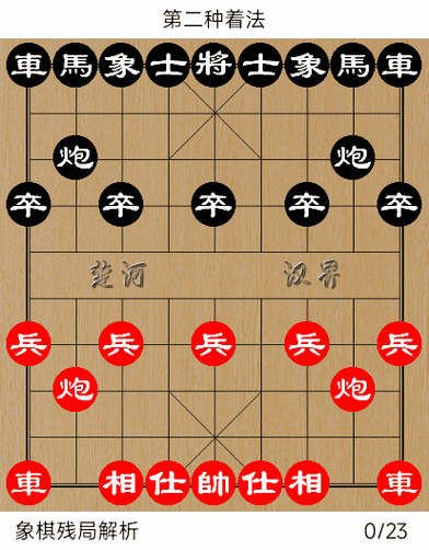 让马局棋谱1到8集