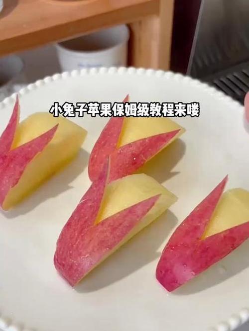 怎样把苹果切成小兔子