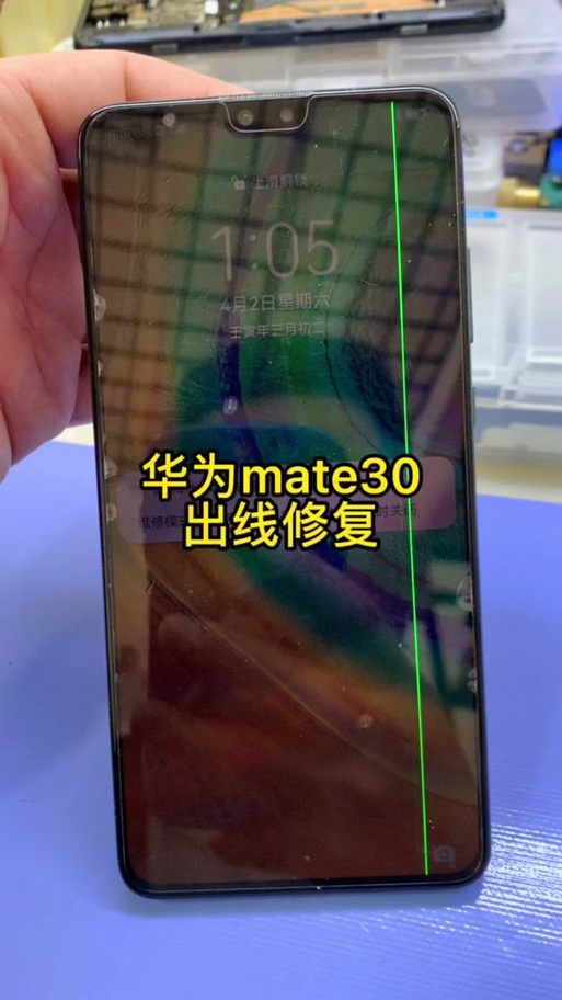 华为屏幕有一条线是怎么回事