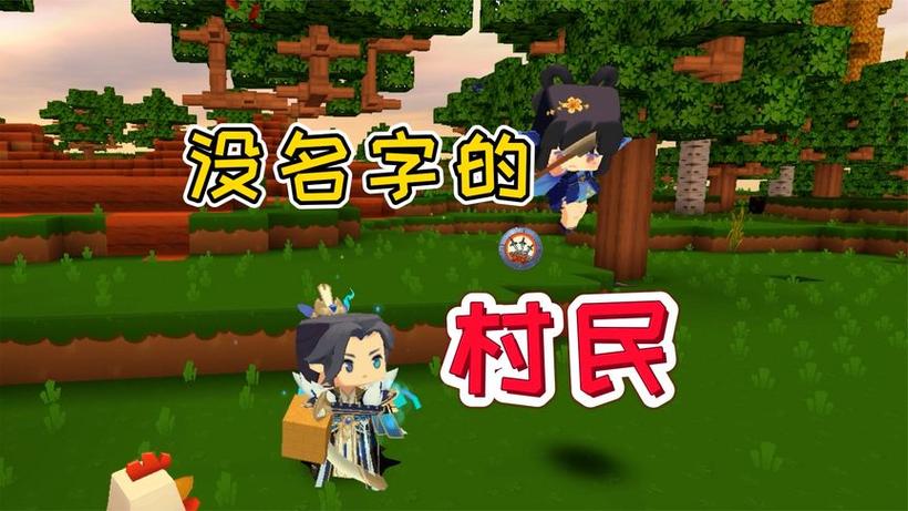 迷你世界村民驯服方法
