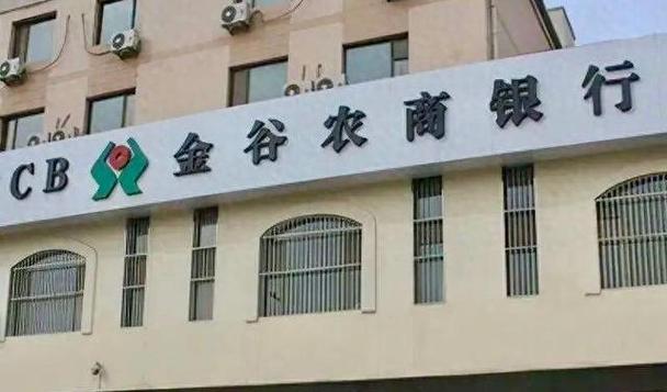 农村商业银行公众号在哪