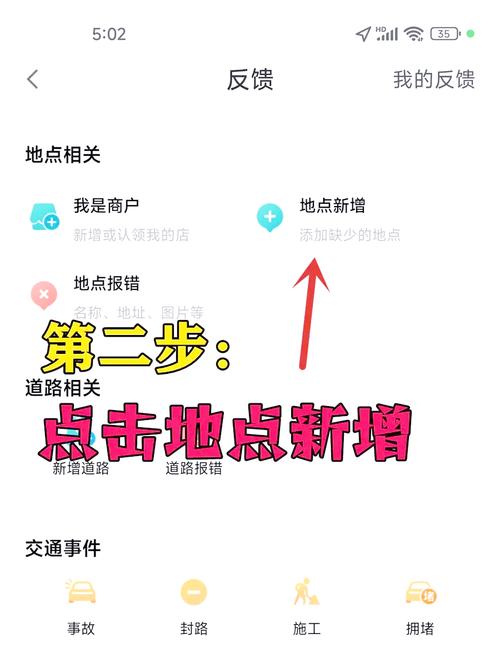 腾讯地图如何上传自己的店铺位置