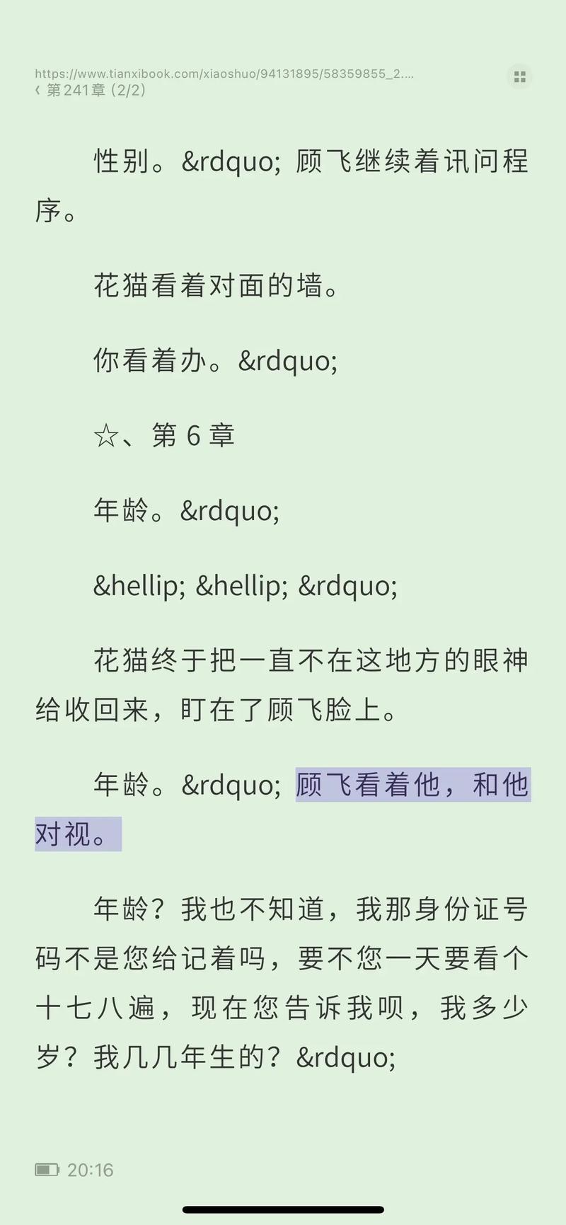 金牌打手无删减加番外