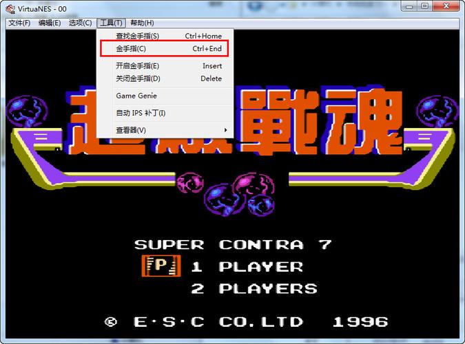 街机游戏金手指制作