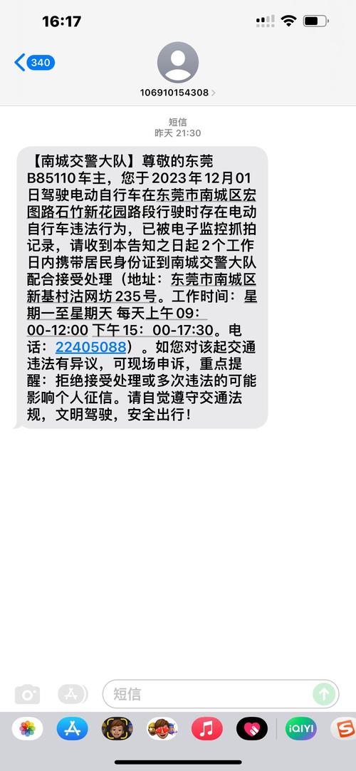 小米手机自带的免费网络短信功能