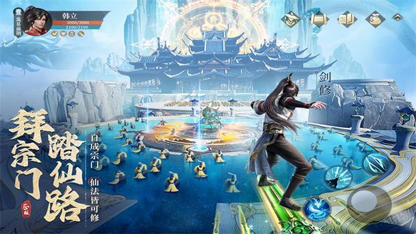 修仙网页版入口
