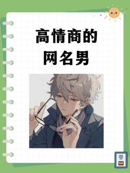 女人高情商幽默网名