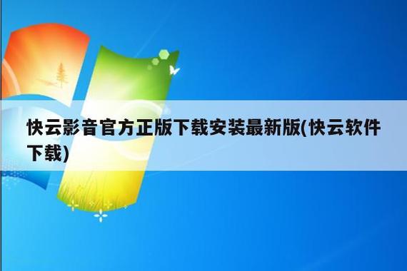 快云影音iPhone