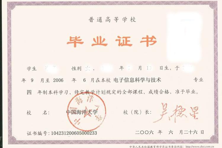 怎么查自己毕业证编号