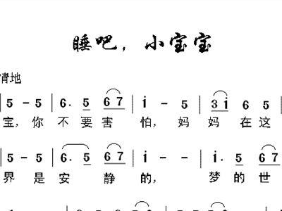 幼儿园睡吧布娃娃歌曲