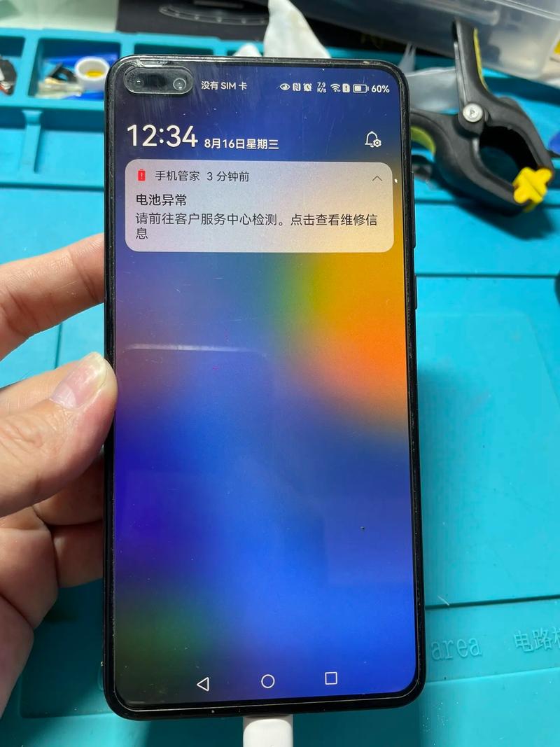 手机电池有个感叹号啥意思