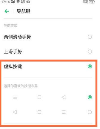 手机怎么调全屏模式缩略图