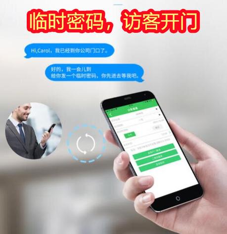 智能锁怎么远程开门