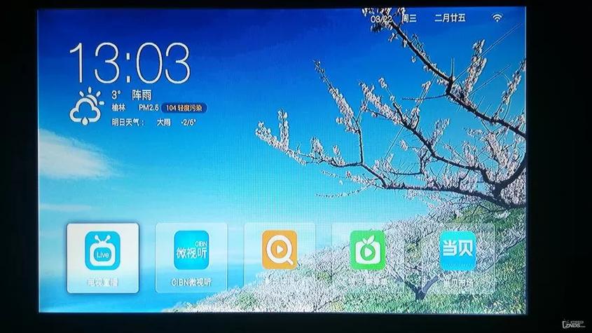 当贝桌面5.0TV破解版缩略图
