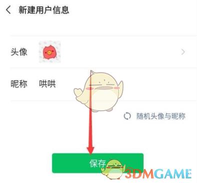 微信头像为什么换不掉