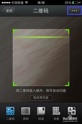 怎么扫照片里的二维码