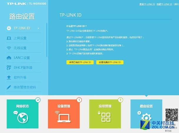 路由器延迟高怎么解决