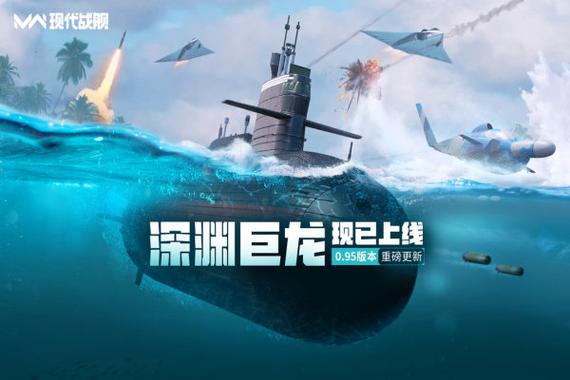 二战潜艇游戏手机版