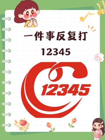 蛋仔派对退款打12345可以吗