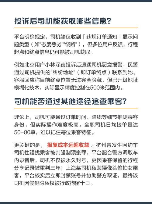 滴滴会暴露手机号码吗