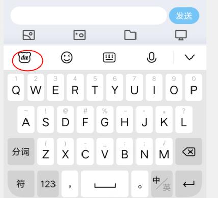 百度输入法设置键盘字母大小