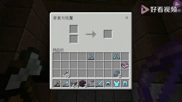 钻石套最强附魔组合