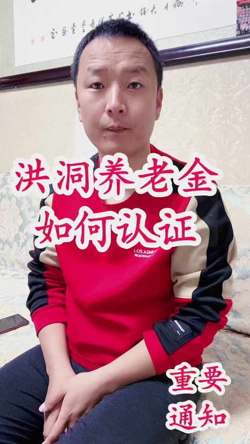 民生山西资格认证怎么操作