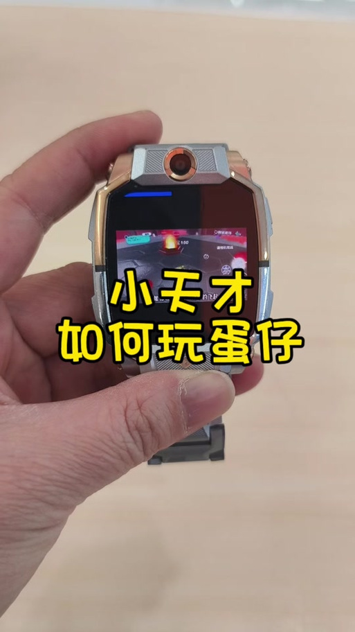 小天才z1s隐藏游戏跳一跳缩略图