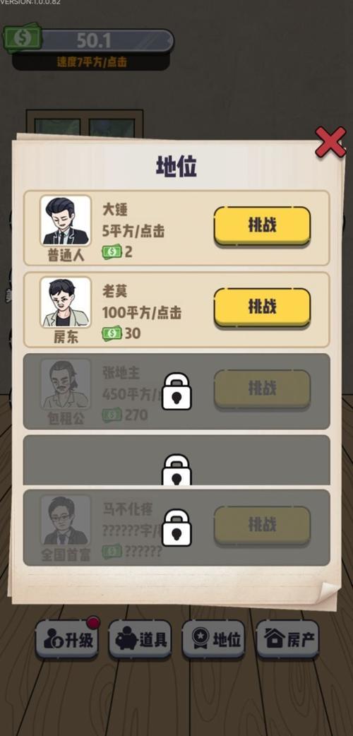 收租生活日记无限金币