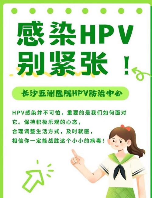 感染了hpv病毒怎么治疗才能彻底消除病毒