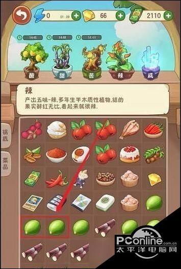 幸福路上的火锅店道具合成方法