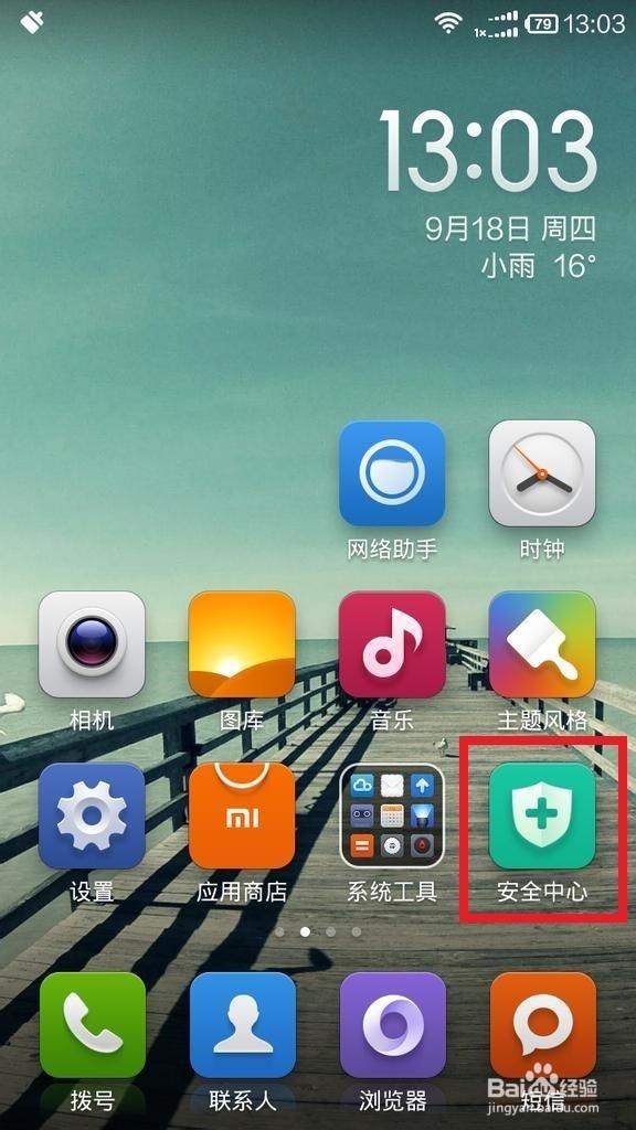 手机开关按键坏了缩略图