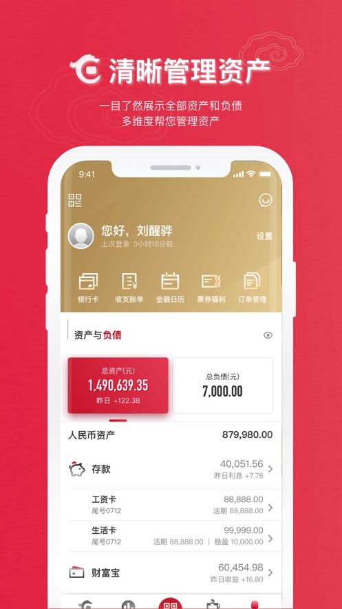 华夏银行app闪退重复登录